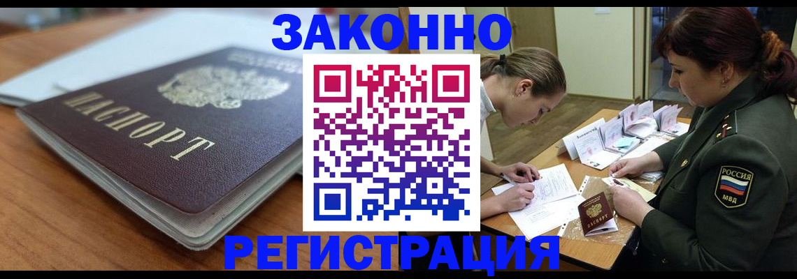 прописка паспорт в Слободской