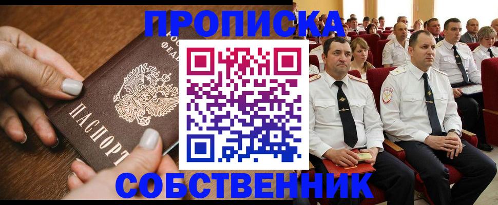 временная регистрация поиск в Слободской